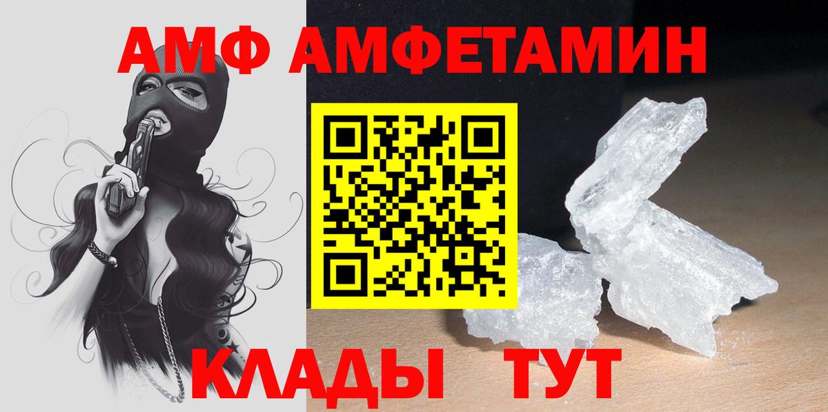 Amphetamine 97% Домодедово
