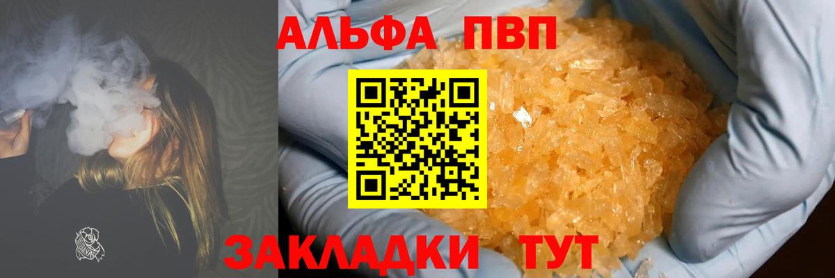 Alpha PVP Crystall Домодедово