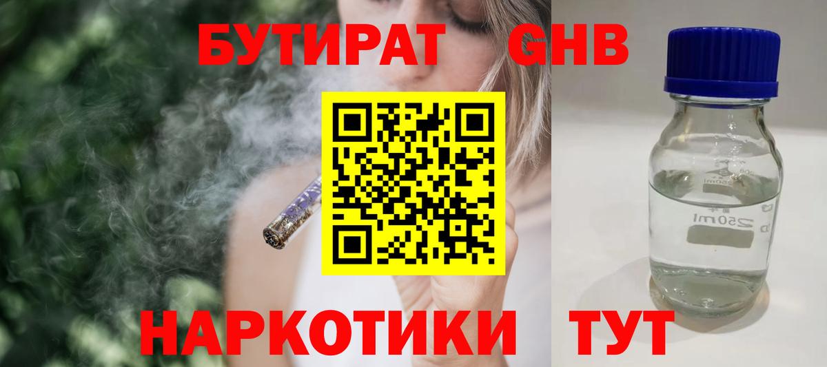 Домодедово  БУТИРАТ бутик  БУТИРАТ  Вход с VPN 
