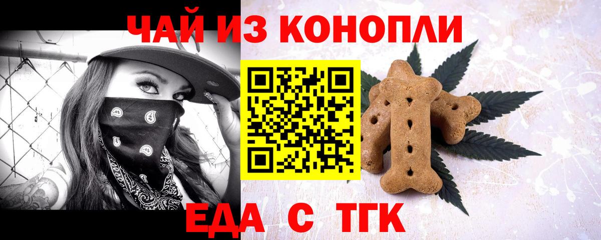 Домодедово  Canna-Cookies марихуана  Вход с VPN 