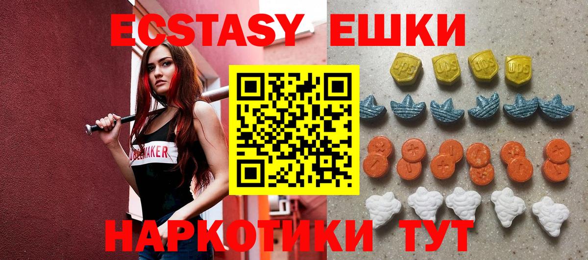 Экстази MDMA  ЭКСТАЗИ  Экстази Philipp Plein  Домодедово  Вход с VPN 