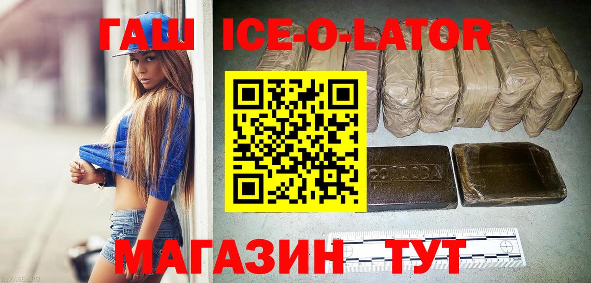 ГАШИШ индика сатива  Вход с VPN  ГАШ  ГАШИШ 40% ТГК  Домодедово 