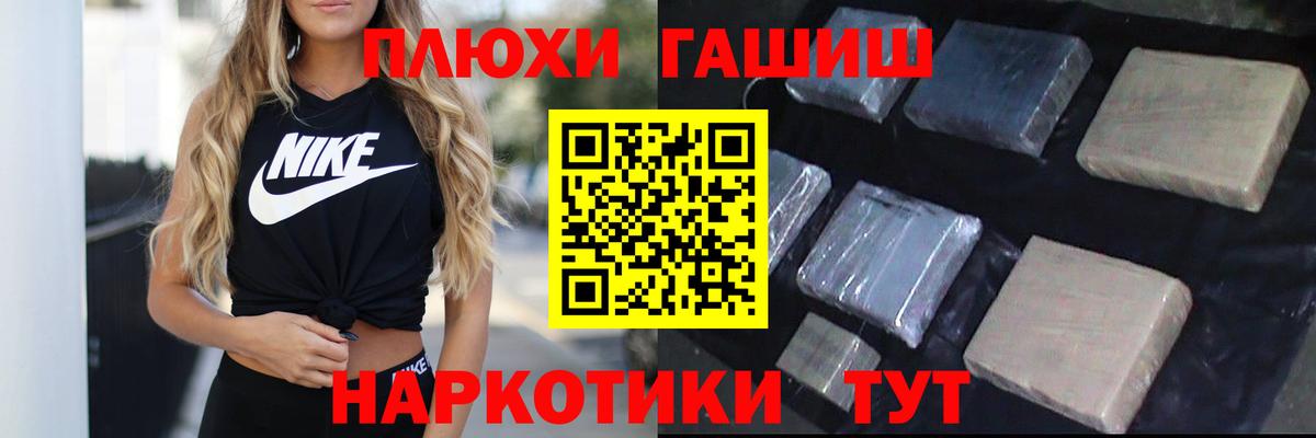 Гашиш VHQ Домодедово