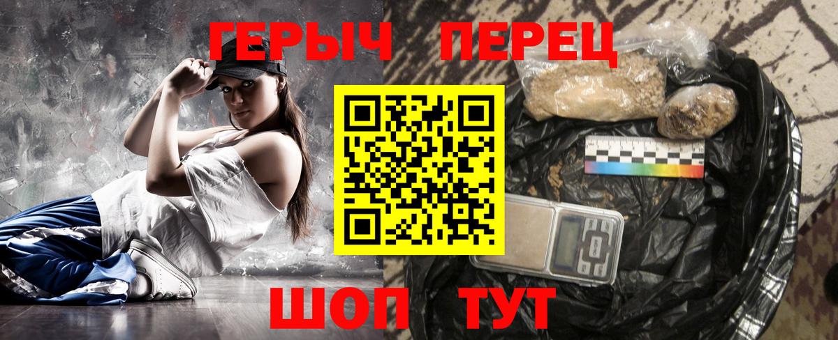 Домодедово  ГЕРОИН белый  Вход с VPN 