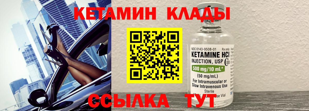 Кетамин ketamine Домодедово