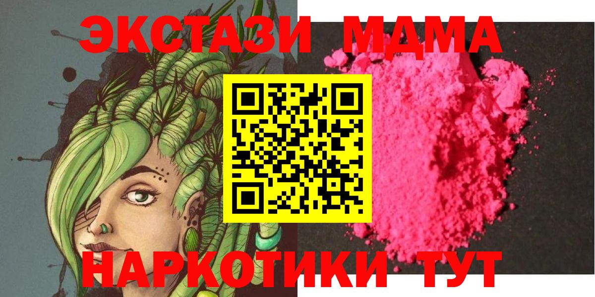 MDMA VHQ Домодедово