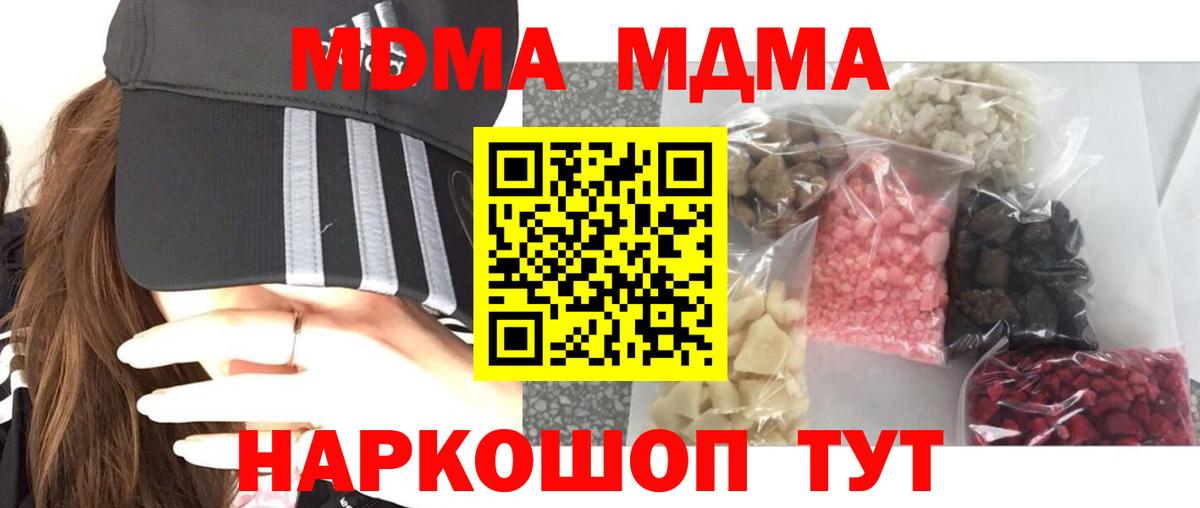 МДМА молли  МДМА Molly  Домодедово  Вход с VPN 