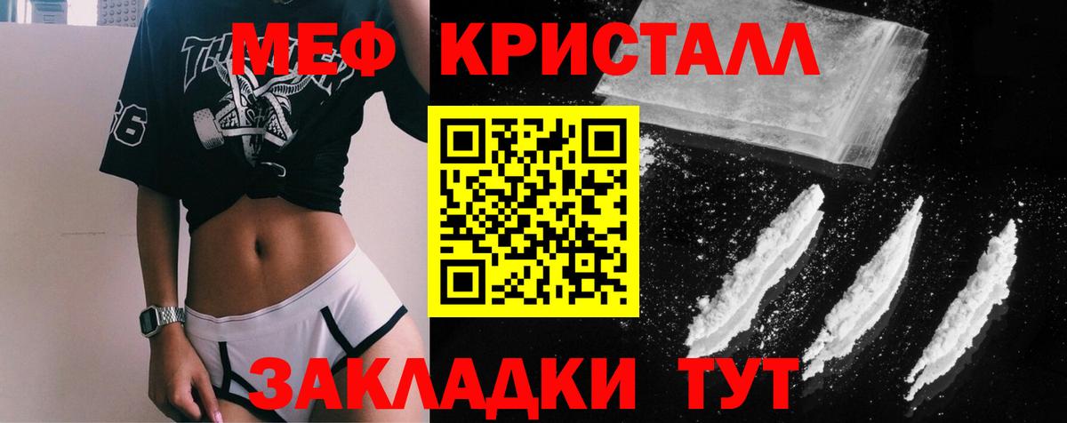 Домодедово  Мефедрон mephedrone  Вход с VPN 