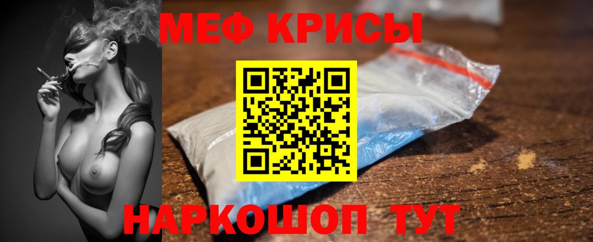 Меф мяу мяу кристаллы Домодедово