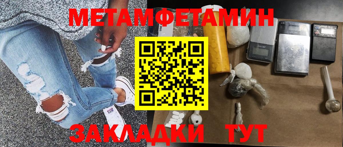 МЕТАМФЕТАМИН  Вход с VPN  Первитин витя  Домодедово  Первитин витя 