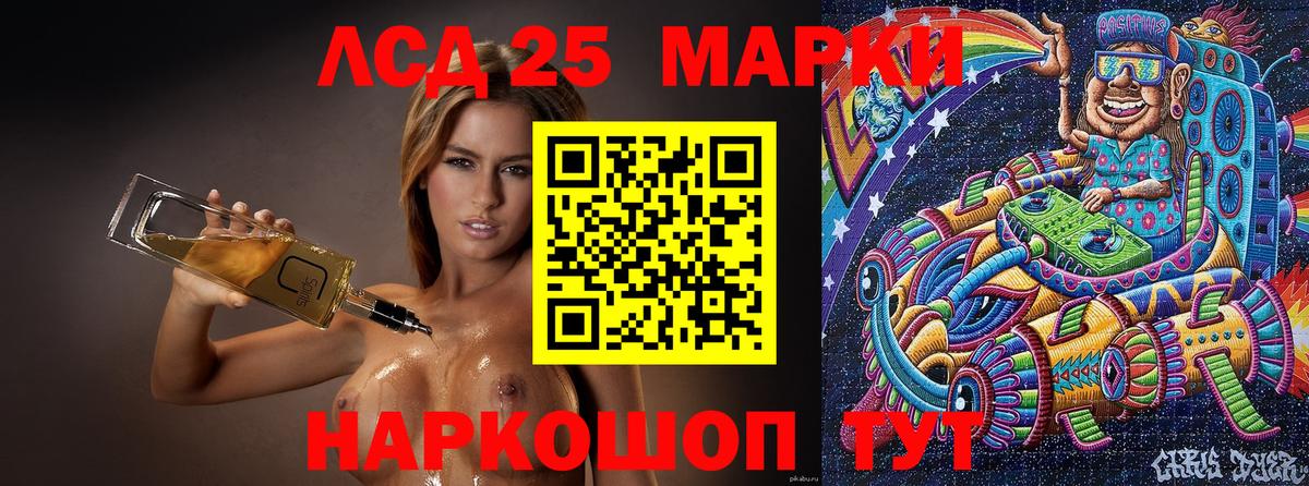 Марки N-bome 1500мкг Домодедово