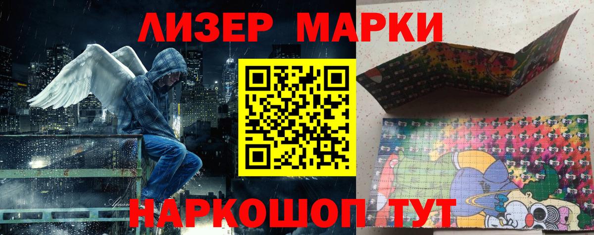 Наркотические марки 1500мкг  Наркотические марки 1500мкг  Марки 25I-NBOMe  Вход с VPN  Домодедово 