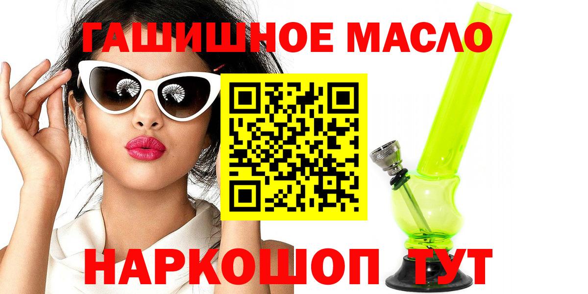 Домодедово  ТГК Wax  Дистиллят ТГК жижа  hydra маркетплейс  Вход с VPN 