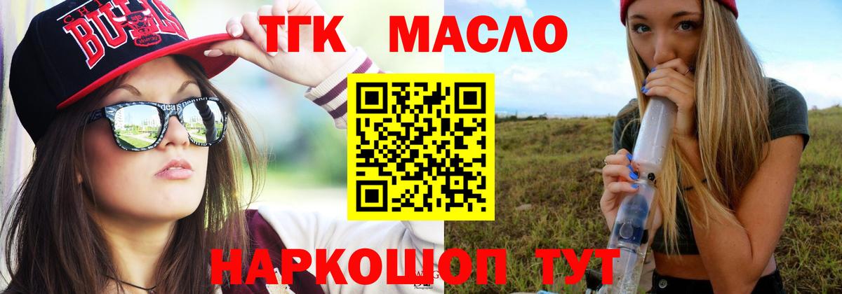 Дистиллят ТГК концентрат Домодедово