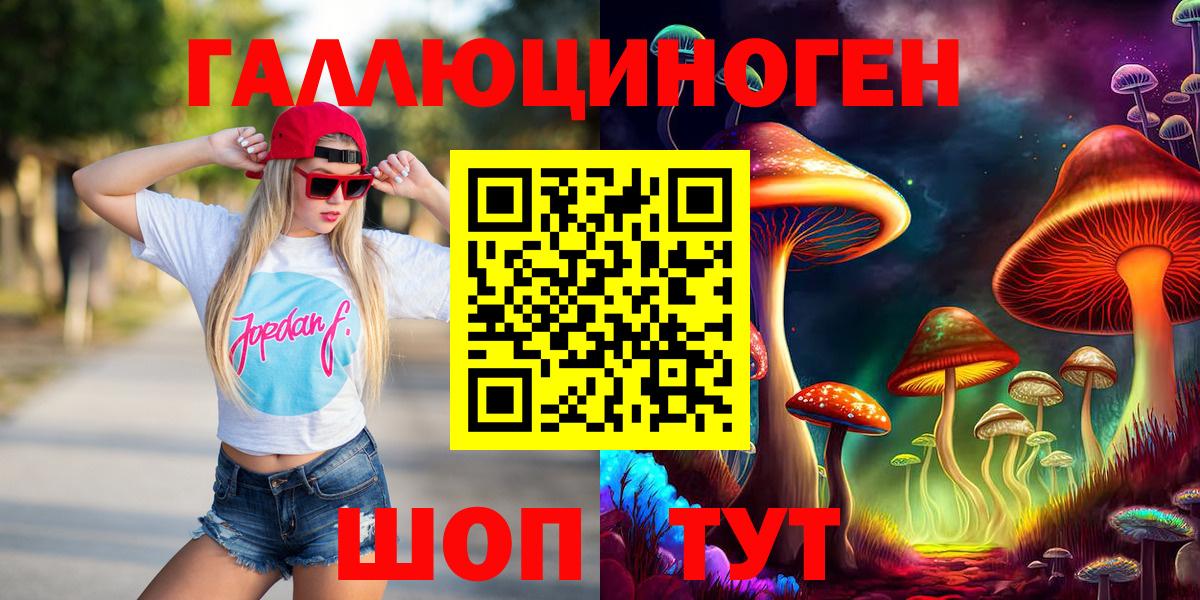 Галлюциногенные грибы мухоморы  Галлюциногенные грибы Magic Shrooms  Вход с VPN  хочу   Домодедово 